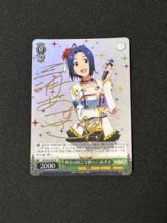 ヴァイス サイン 輝きの向こう側へ! あずさ SR WS SP アイマス - メルカリ