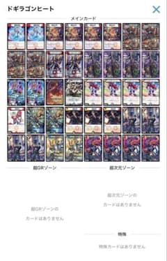 ドギラゴンヒート デッキセット - メルカリ