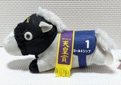 サラブレッドコレクション ねそべりぬいぐるみ【ゴールドシップ