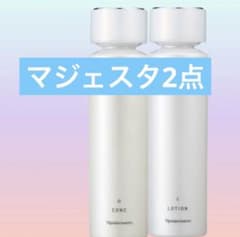 ナリス化粧品リニューアルマジェスタ2点セット - メルカリ
