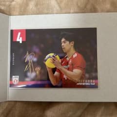 バレーボール男子日本代表 宮浦 健人 サイン入りポストカード 背番号4