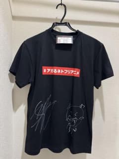 ⁺*₊様 古賀葵 古川慎 サイン入りTシャツ 【かぐや様は告らせたい