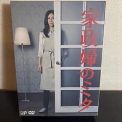 家政婦のミタ DVD-BOX 全話収録 中古 - メルカリ