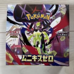 ムニキスゼロ box シュリンクなし未開封品 - メルカリ