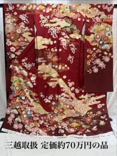 三越取扱 吉澤織物 [田中優子の世界]振袖 未仕立 定価70万 正絹 赤地