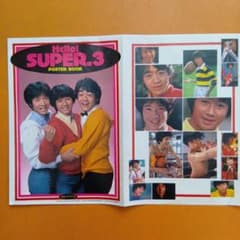 たのきんトリオ 田原俊彦さん 近藤真彦さん 野村義男さん ポスター