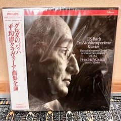 値下げ】フリードリヒ・グルダ バッハ：平均律クラヴィーア曲集全曲 帯