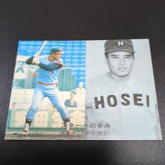 カルビープロ野球カード 長池 徳二 阪急ブレーブス スターへの歩み