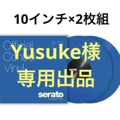 serato セラート コントロールバイナル blue 10インチ2枚組 - メルカリ