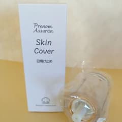 アシュラン スキンカバー日焼け止め 50g(ポンプ付) - メルカリ