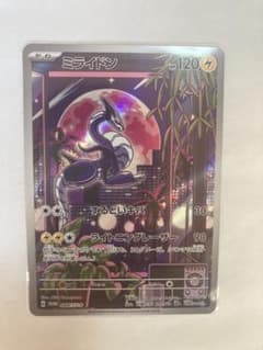 ミライドン：シールド戦「トリプレットビート」 PROMO SV-Pプロモ