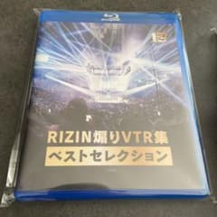 RIZIN 煽りVTR集 ベストセレクション 非売品 イベント限定 - メルカリ