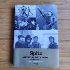 1/21 限定価格！】スピッツ 20周年記念オフィシャルデータブック
