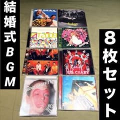結婚式BGM CD8枚セット - メルカリ