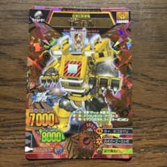 グレートアニマルカイザー Dr.モル A-291 - メルカリ