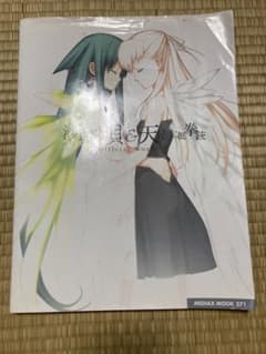 沙耶の唄＆天使ノ二丁拳銃 official works - メルカリ