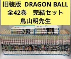 旧装版 】DRAGON BALL 全巻 1〜42 完結 ドラゴンボール 鳥山明 - メルカリ