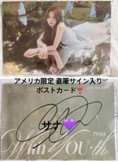 TWICE With YOU-th 直筆 サイン ポストカード サナ USA限定 - メルカリ