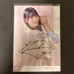 蟹沢萌子 直筆 - メルカリ