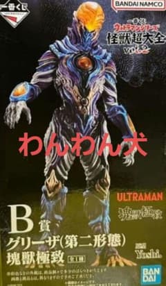 一番くじ ウルトラマン グリーザ（第二形態） フィギュア 塊獣極致