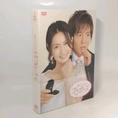 長谷川京子 ドラマ おいしいプロポーズ DVD-BOX〈5枚組〉 - メルカリ