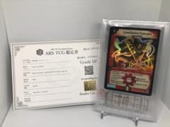 ARS10+】甲冑神龍エグゼキュータードイツ語 鑑定書付【PSA/ARS鑑定