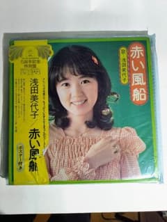 浅田美代子さんのLPレコード4枚 - メルカリ
