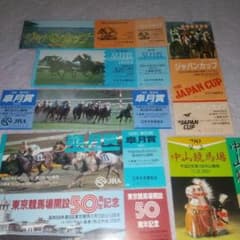 JRA 日本中央競馬会 G1他 記念入場券12枚セット - メルカリ
