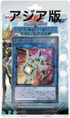 遊戯王 アジア版 ストラクチャーデッキ サイバースリンク - メルカリ