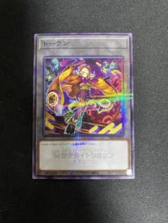 遊戯王 セアミン トークン - メルカリ