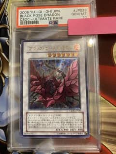 遊戯王】ブラック•ローズ•ドラゴン PSA10 レリーフ - メルカリ