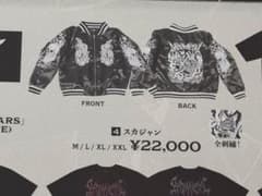 BABYMETAL スカジャン XXL ベビーメタル babymetal - メルカリ