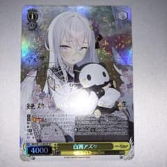 白洲アズサ sp ブルーアーカイブ サイン - メルカリ
