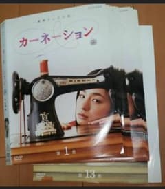 連続テレビ小説 カーネーション 全巻セット 全13巻 - メルカリ