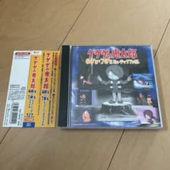 即購入ok!!】「ゲゲゲの鬼太郎」60's+70'sミュージックファイル 廃盤