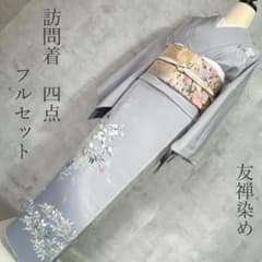 訪問着フルセット 着物 三越 正絹 桜 友禅染 水色 入学式 卒業式