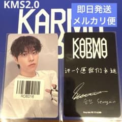 Straykids KARMA KMS 2.0 中華 トレカ スンミン - メルカリ
