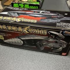 ポピニカシリーズ ゴジラ ファイナルウォーズ 海底軍艦轟天号2005