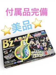 B'z 人生ゲーム 付属完備 一回使用 - メルカリ