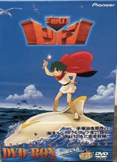 送料込み】初回限定生産 海のトリトン DVD-BOX 全5巻セット 手塚治虫