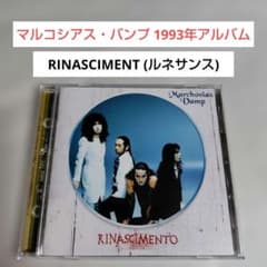 廃盤CD☆マルコシアス・バンプ「ルネサンス」 - メルカリ