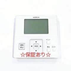 2828 日立 ヒタチ PC-ARF1 業務 エアコン リモコン - メルカリ