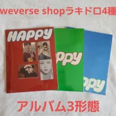 BTS JIN HAPPY 3形態&weverse shopラキドロ4種セット - メルカリ