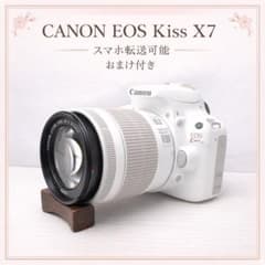 美品】EOS Kiss X7 ホワイト 手ぶれ補正 おまけ付き スマホ転送OK