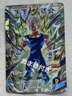 k*k様 ドラゴンボールスーパーダイバーズ SDV6-034 ベジータ GDR
