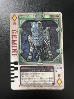 仮面ライダー剣 ラウズカード ジェミニゼブラ ダイヤ9 - メルカリ