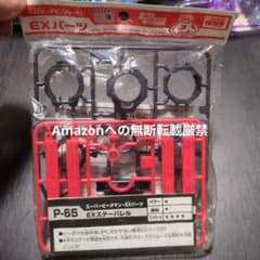 レアカラー‼️ タカラ ビーダマン p-65 EX ステーバレル - メルカリ