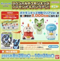 ポケモンキッズ 第二弾 特別クリアVer. フィギュアセット - メルカリ