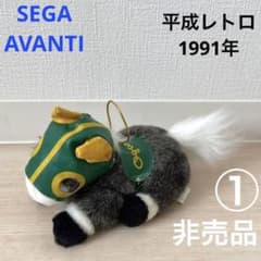 SEGA AVANTIアバンティ オグリキャップ ぬいぐるみ 馬レトロ当時物競馬