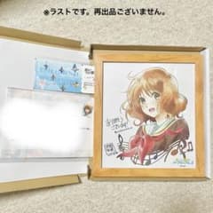 し*2様 【ラスト】 響け！ユーフォニアム 京アニのセカイ展 限定 特典
